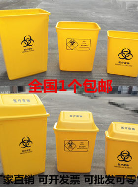 医疗弹盖垃圾桶无盖诊所塑料摇盖