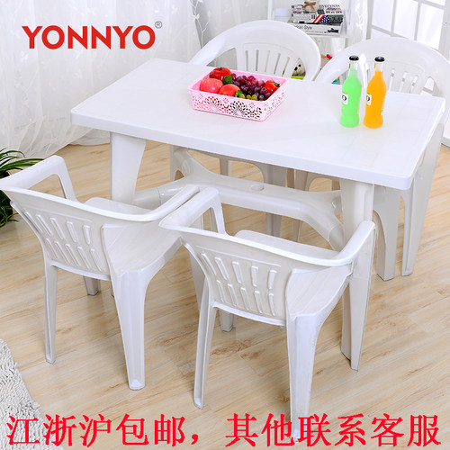 休闲塑料桌椅XDPC加厚新料户外