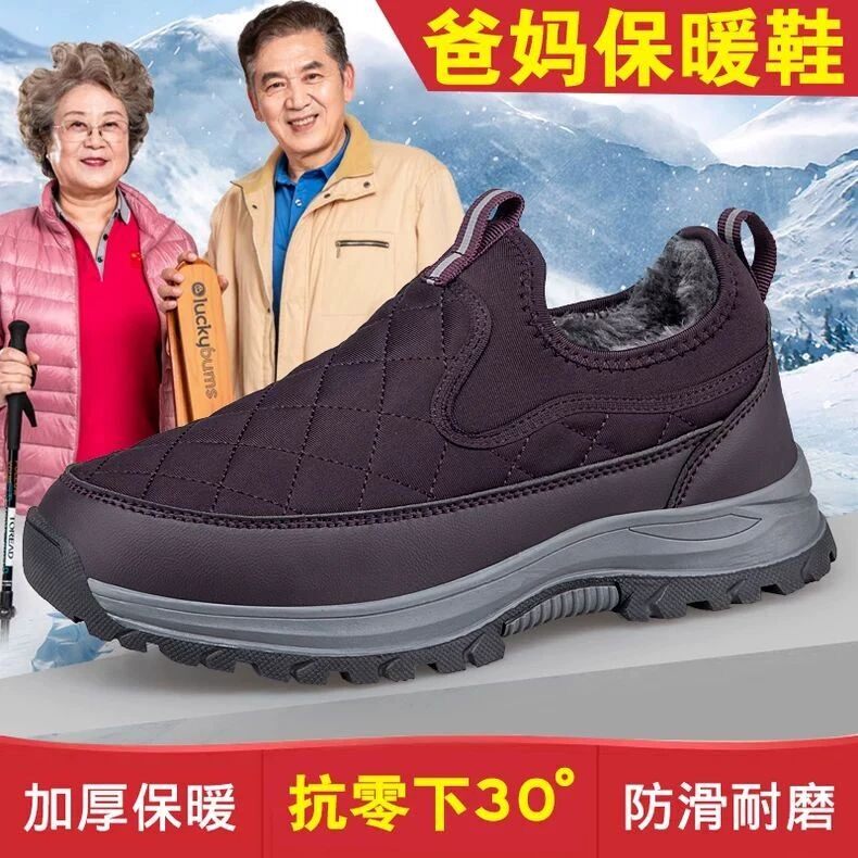 中老年冬季加绒保暖轻便舒适软底休闲妈妈鞋女防滑棉鞋奶奶健步鞋