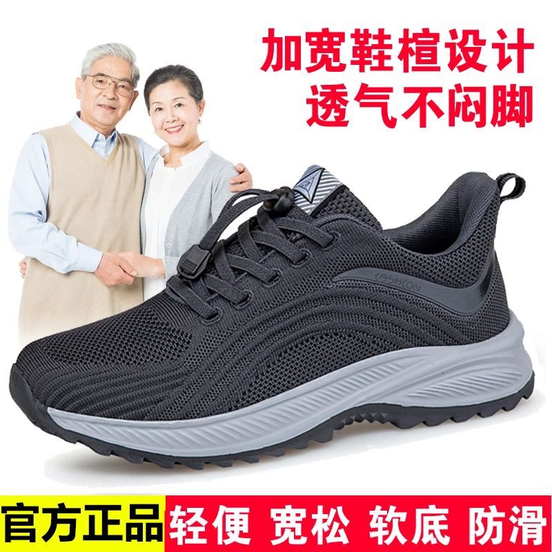 新品2026年老人鞋春夏季中老健步鞋