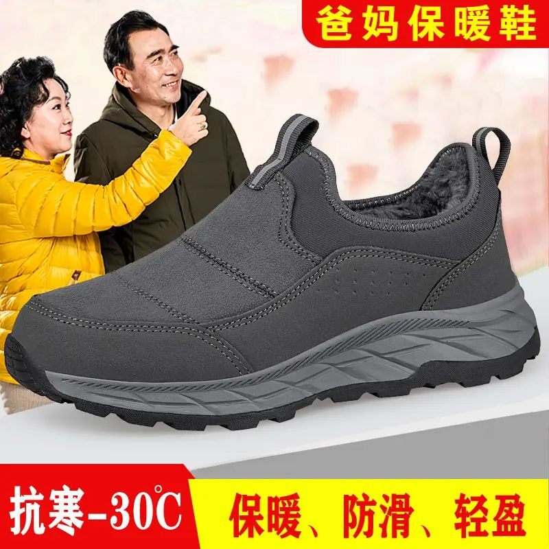 秋冬季男款老人鞋加绒保暖妈妈鞋软底加棉中老年健步鞋棉鞋防滑鞋
