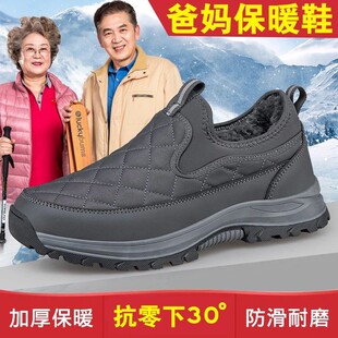 足力健安全老人鞋冬季男加绒加厚保暖中老年人防水爸爸棉鞋雪地靴