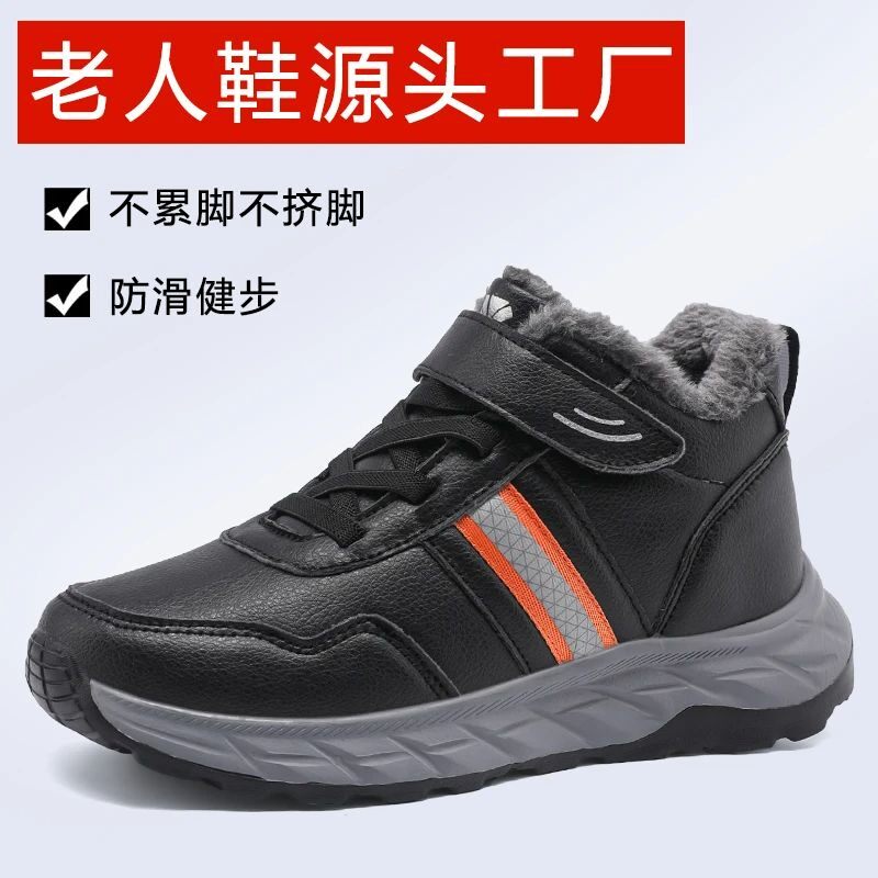 冬季新款高邦棉鞋皮面防水加绒保暖中老年健步鞋跨境大码运动鞋