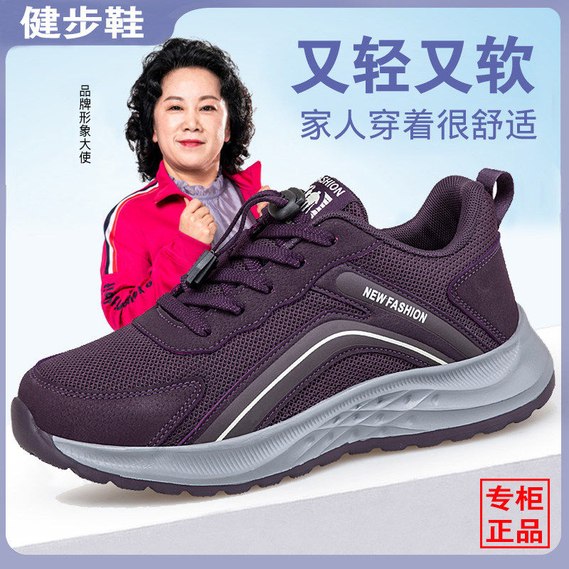 张凯丽老人鞋女软底春季妈妈鞋舒适运动中老年健步老北京布鞋夏季,女鞋,健步鞋,淘宝优惠券,粉丝福利购,淘宝优惠卷
