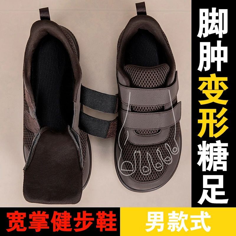 老人鞋男鞋春季软底防滑爸爸鞋休闲运动中老年大码脚胖加宽网面鞋