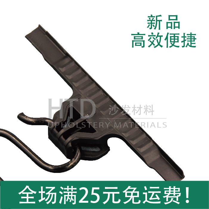进口复合PP扣塑料胶合条弹簧扣夹仔塑胶扣码仔夹码仔沙发配件材料