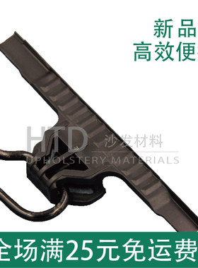 进口复合PP扣塑料胶合条弹簧扣夹仔塑胶扣码仔夹码仔沙发配件材料