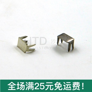 拉链锁扣u型止码止挡头上止码修拉锁配件下止码下堵码小四爪插销