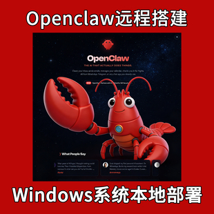 Openclaw远程搭建快速windows系统本地部署Clawdbot个人私人助手