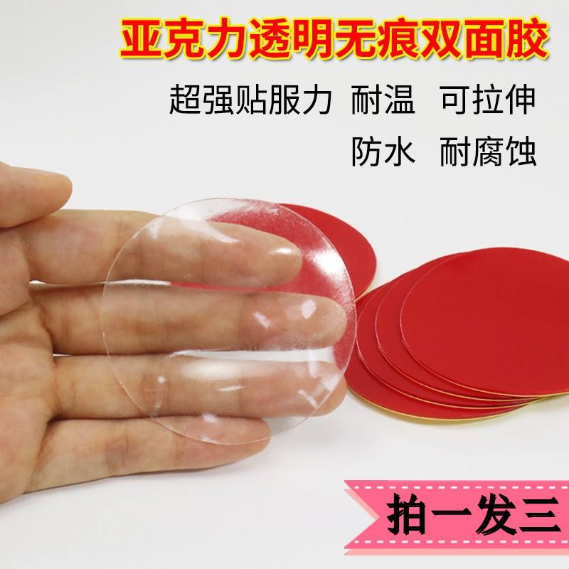 双面胶透明无痕耐高温汽车