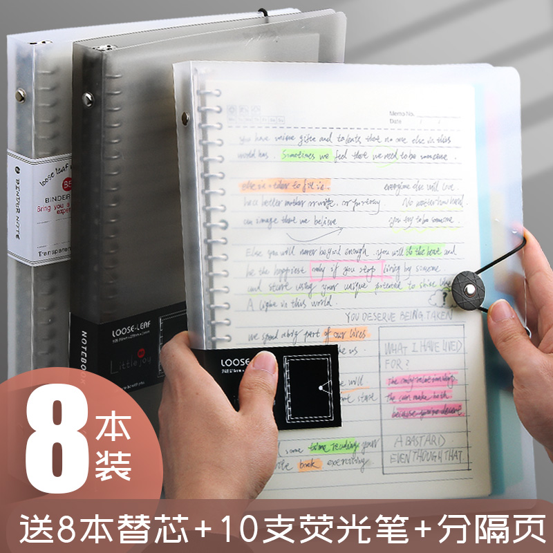活页本b5可拆卸笔记本子记事本手账本可加内芯a5简约创意大学软外壳铁环大学生考研办公简约扣环活页夹环通用