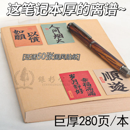 超厚复古笔记本本子批发a5空白记事本简约牛皮日记本大学生考研专用高颜值b5草稿本手账本送中国风贴纸