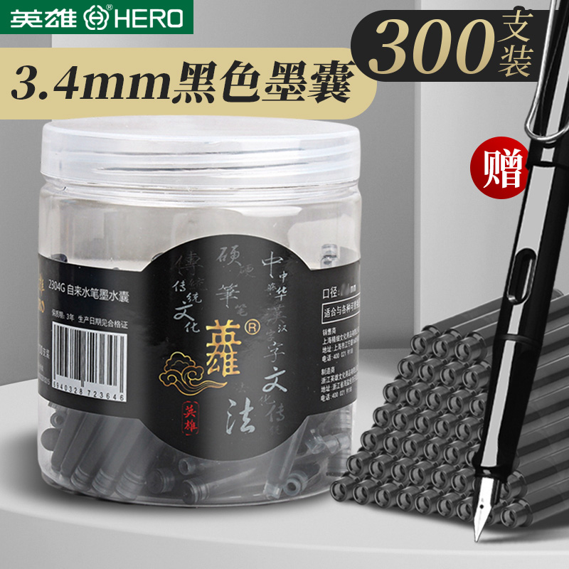 英雄牌墨水囊桶装墨囊100支蓝色墨蓝黑色3.4mm大口径小学生专用三年级上册墨水胆墨胆墨芯练字书法