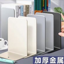 无印风L型书立架桌面金属书架夹书靠书ins书档板大号加厚创意高中生书本收纳神器