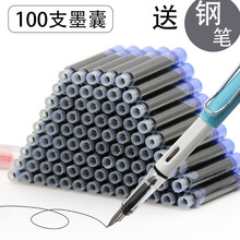 9.9元包邮   智尚 100支钢笔墨囊+1支钢笔