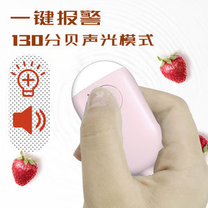儿童呼叫器
