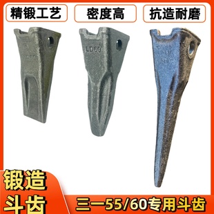 三一SY55 60 65 75 山推60耐磨挖掘机锻造斗齿  斗齿销 LD60 齿座