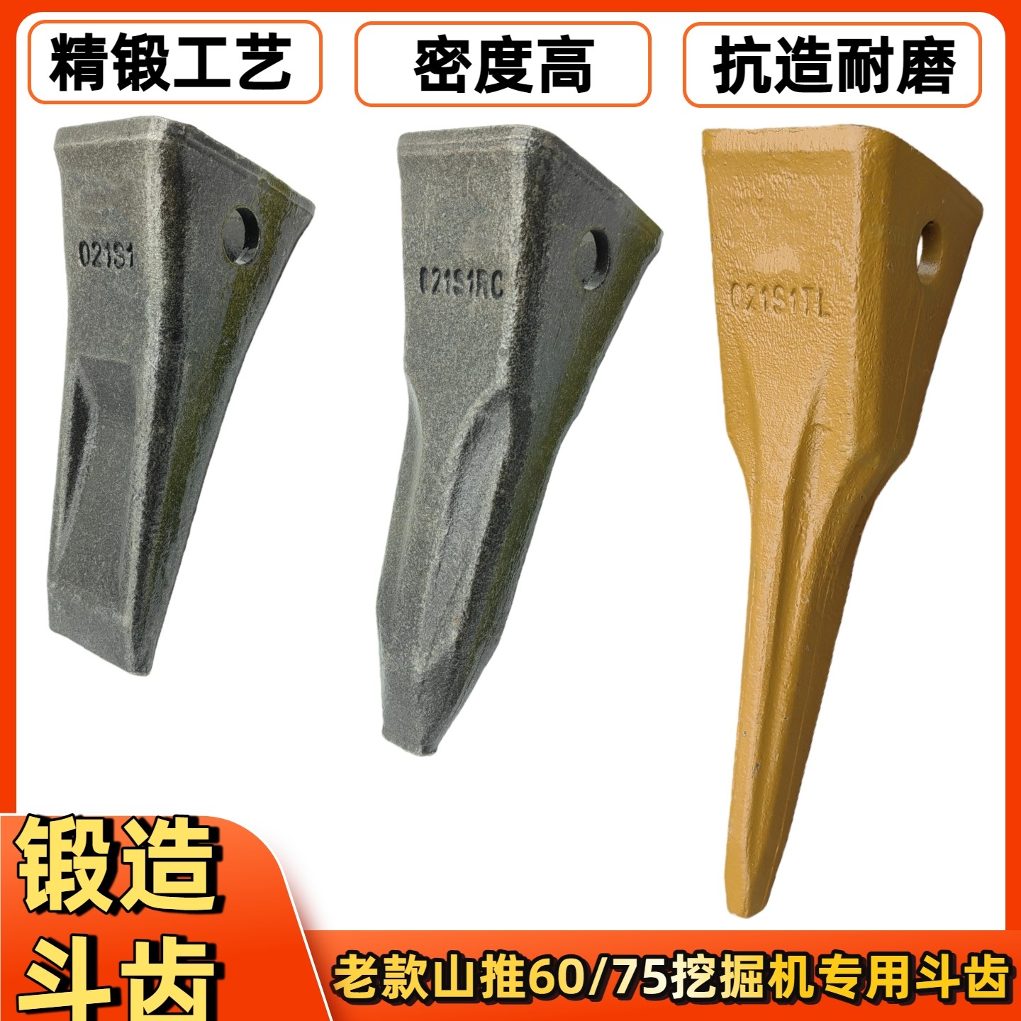 锻造耐磨山推挖掘机斗齿