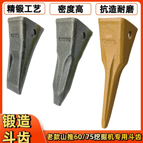 锻造耐磨山推挖掘机斗齿