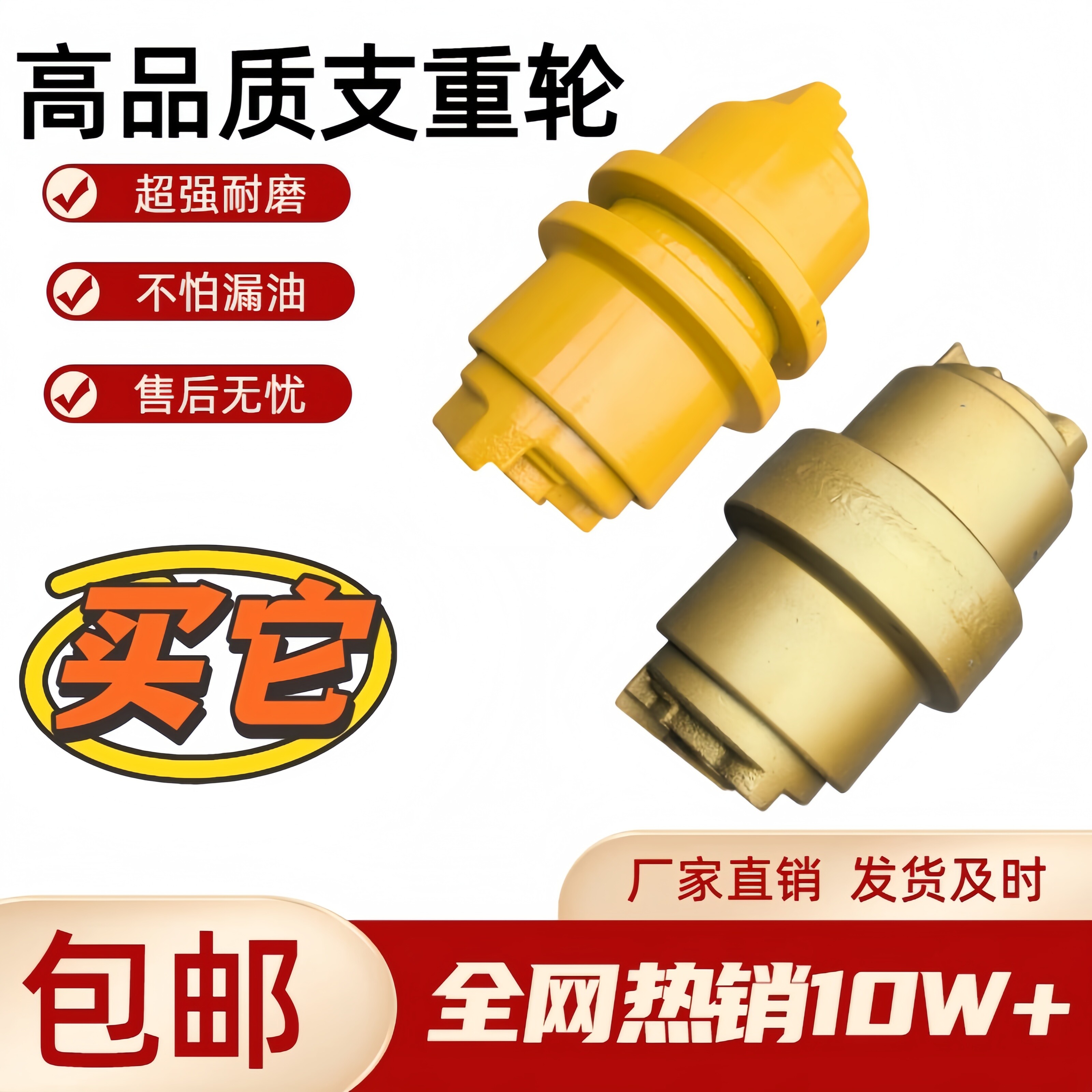 三一55/60/65挖掘机支重轮日立玉柴 开元神钢挖机矿山耐磨支重轮