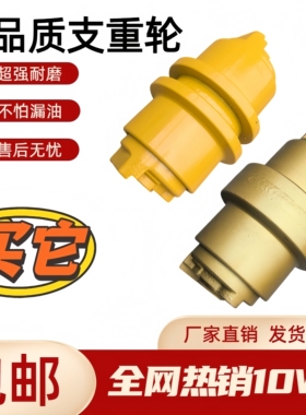 三一55/60/65挖掘机支重轮日立玉柴 开元神钢挖机矿山耐磨支重轮
