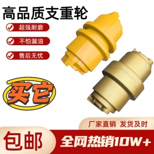 三一55 65挖掘机支重轮日立玉柴 开元 神钢挖机矿山耐磨支重轮