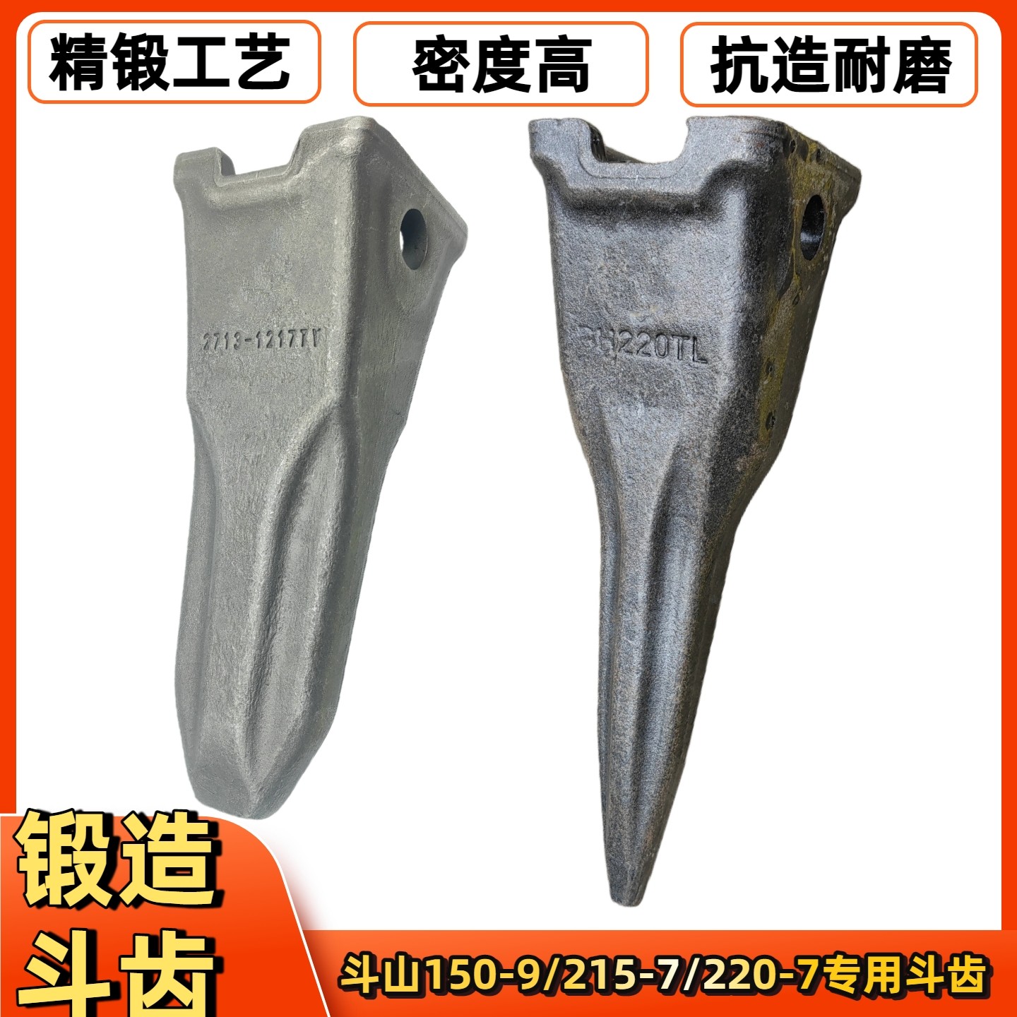 斗山迪万伦挖掘机斗齿 55/60/75/80/215/220/300/360/500锻造齿座,标准件/零部件/工业耗材,斗齿,淘宝优惠券,粉丝福利购,淘宝优惠卷