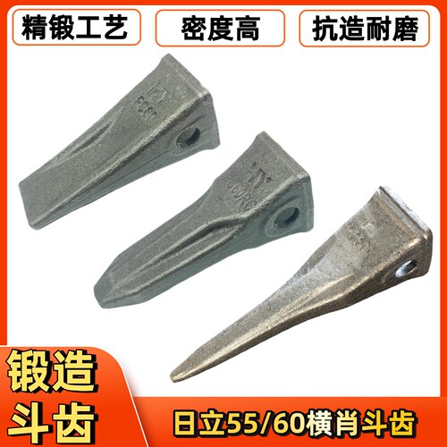 日立挖掘机斗齿55/60/70/75/80/120/130/200/300/330/360锻造斗齿