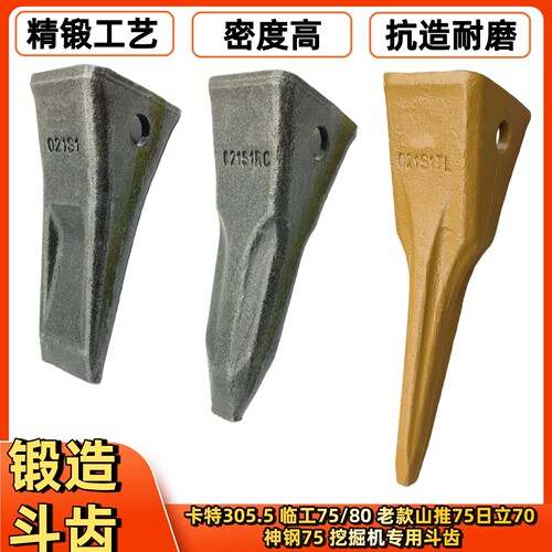 6y3222临工75日立70挖掘机斗齿