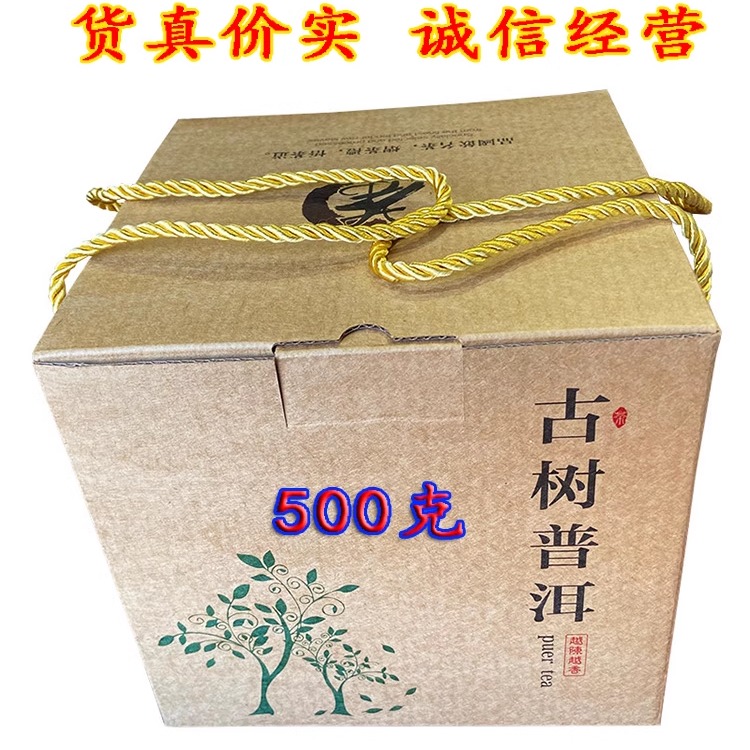 云南景谷苦竹山普洱茶古树茶纯料生茶散茶500克2021年春茶农家茶