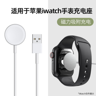 适用苹果iwatchs无线充电器s10代手表充电线短20cm磁吸applewatchS9/8/7便携SE2无线快充头ultra快充底座