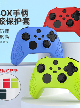 讯兹微软xbox series s/x手柄套xboxone保护套xsx防滑硅胶套xboxseriesx透明防汗胶套ones配件xbox周边A164