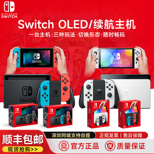 家用体感游戏主机健身环大冒险塞尔达掌机A111 oled港版 Nintendo任天堂switch游戏机日版 ns国行续航增强版