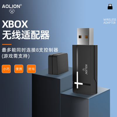 澳加狮 微软Xbox无线适配器xboxseries精英手柄pc电脑steam二代接收器xboxone s游戏xsx主机series配件A161