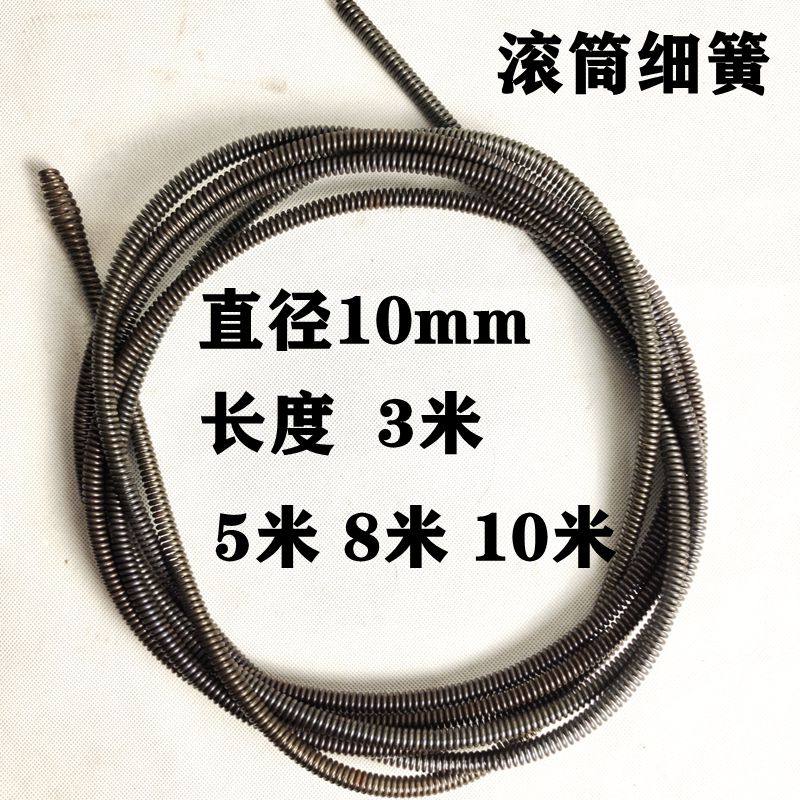 10机软轴直径滚筒细簧疏通器