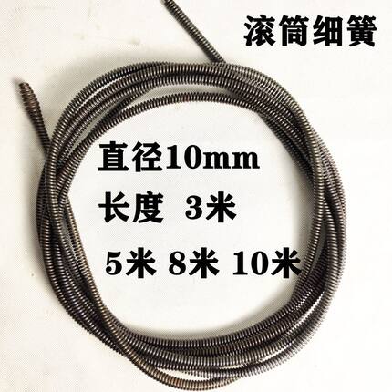 疏通机软轴小弹簧直径10mm 3米 5米 8米 10米 疏通器滚筒细簧软簧