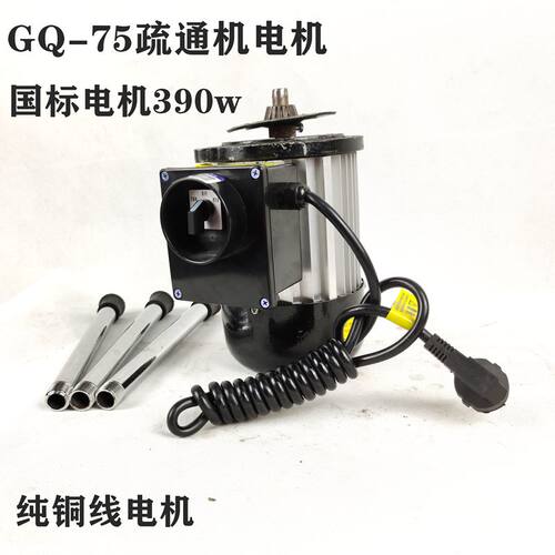 大力75型疏通机电机机壳外壳总成大力75疏通机配件大力疏通机电机