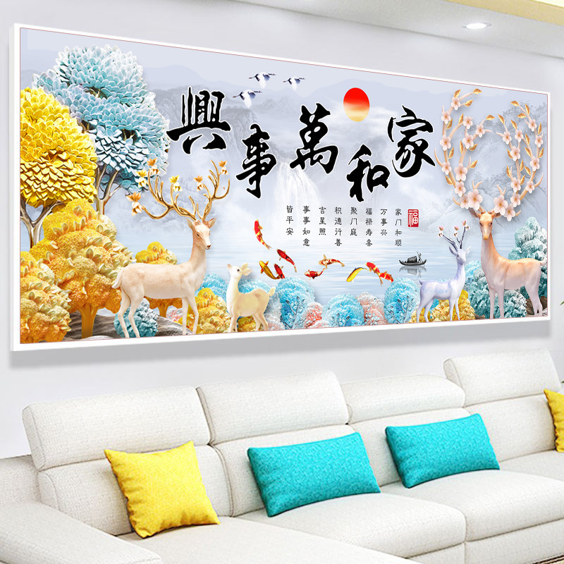 家和万事兴十字绣2026新款线绣客厅麋鹿九鱼图大幅满绣自己绣手工