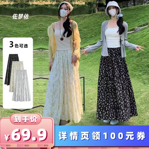【所有女生的衣橱直播间】佐梦依碎花半身裙