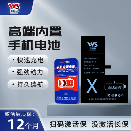 五盛达 Подходит для аккумулятора мобильного телефона IQOOneo3 Z1 Z1X iqoo5pro Z3 neo5 Vitality Version.