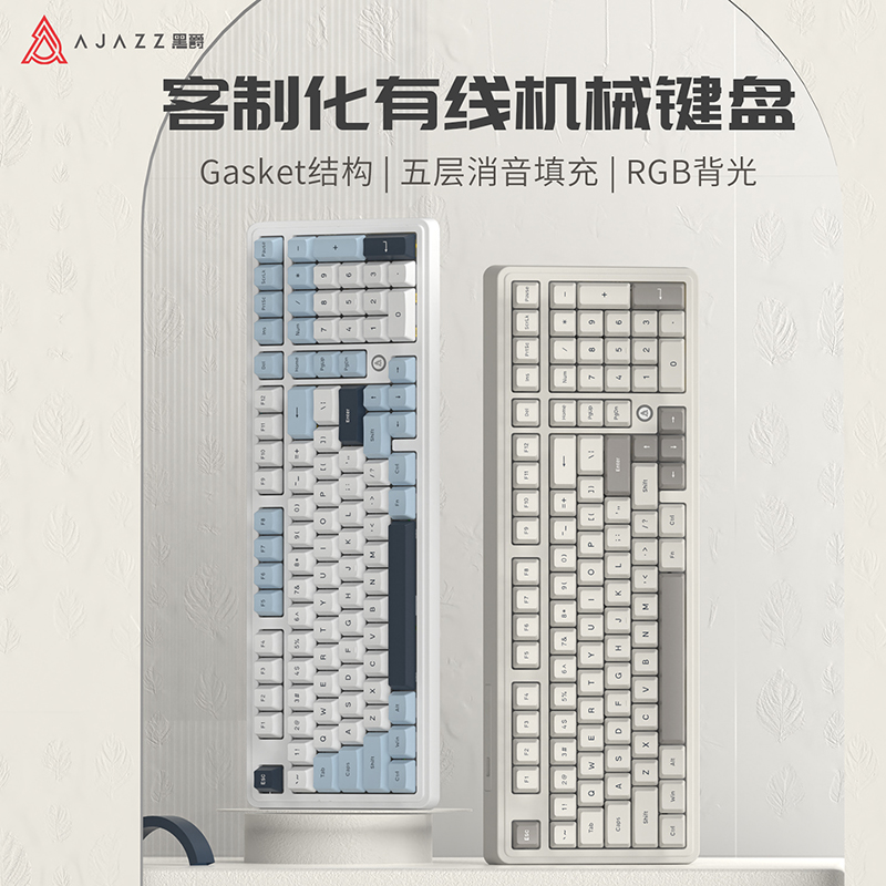 黑爵AK980客制化有线机械键盘Gaskte结构热插拔电竞游戏专用红轴