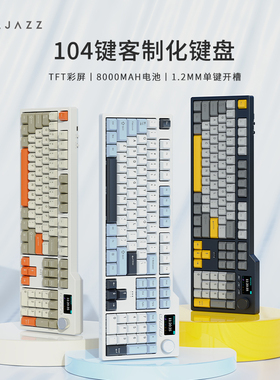 黑爵AK35IV3无线三模蓝牙机械键盘104键带显示屏gasket电竞游戏