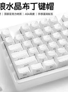 魔浪水晶布丁键帽侧刻机械键盘ASA高度PC双色注塑61/68/87/98/104