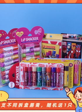 美亚海淘 Lip Smacker雪碧芬达可乐咖啡奶茶巧克力漫威唇膏满3送1