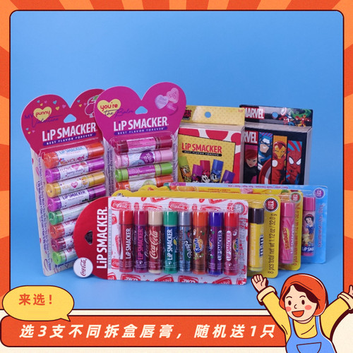 美亚海淘 Lip Smacker雪碧芬达可乐咖啡奶茶巧克力漫威唇膏满3送1