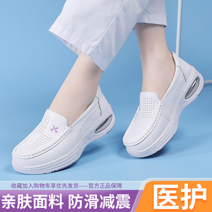 护士鞋女软底透气不累脚春夏防臭平底防滑舒适厚底医护专用工作鞋