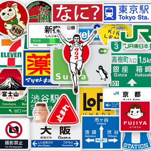 东京旅游大阪新宿街头地标文字贴纸手账日记本素材装 饰贴画