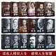 力量青少年励志书正版 天才爱因斯坦卢梭尼采巴赫林肯华盛顿外国历史著名人物榜样 榜样 人物科学家传记勤奋 20册心灵励志文学平装