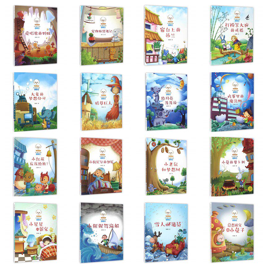 原创童话故事注音版蜗牛丁丁我不是熊狮子的微笑雪人邮递员神奇的果汁