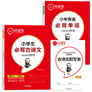 小学生必背古诗词背诵打卡默写本计划艾宾浩斯记忆法123456年级寒暑假天天练记背神器复习计划表语文英语必背单词课外作业山东美术